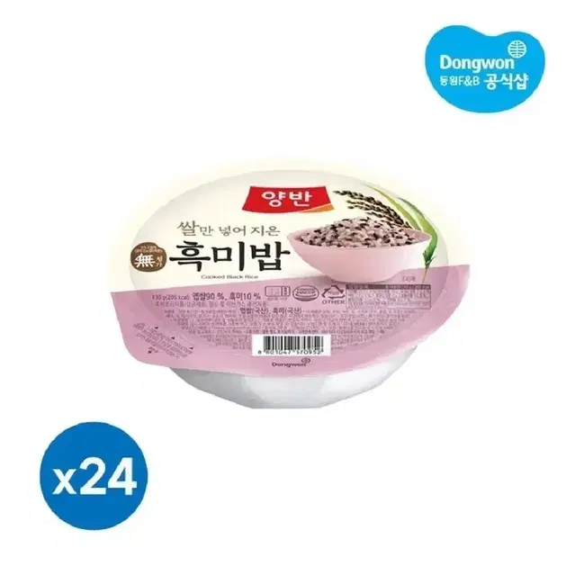 동원 양반 흑미밥 130g 24개