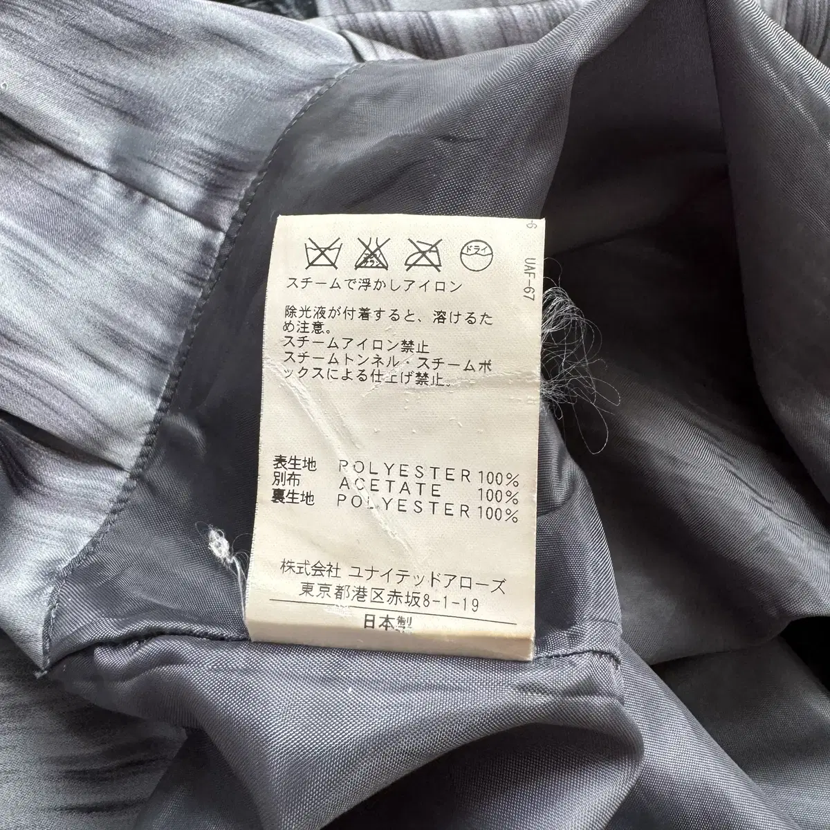 UNITED ARROWS 일본빈티지 미니치마 미니스커트 y2k y2k치마