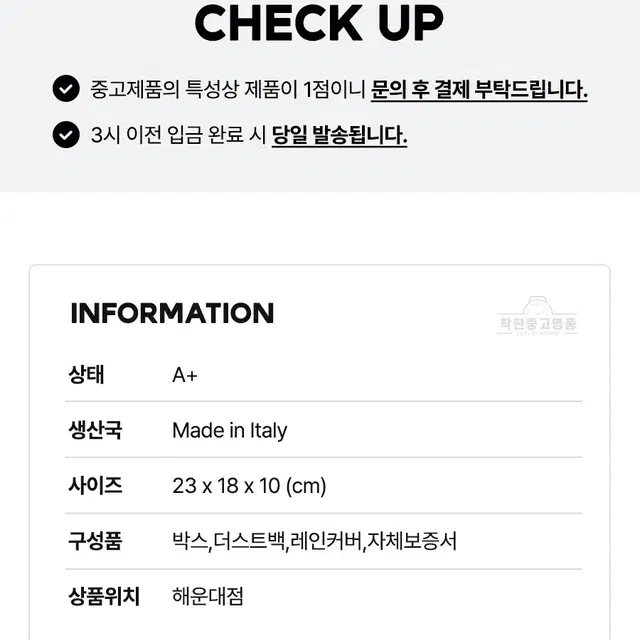 [착한중고명품해운대점] 펜디 8BN244 피카부 인트레치오 상태 A+