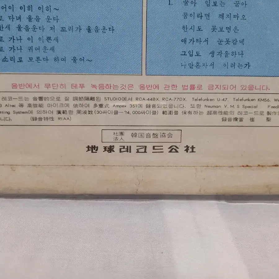 하춘화 LP