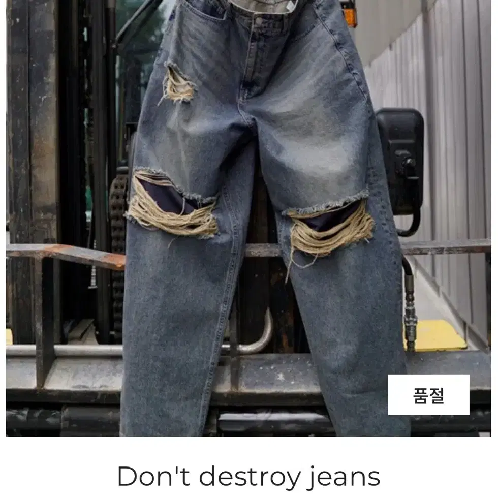 Or.cop Don't destroy jeans 2size