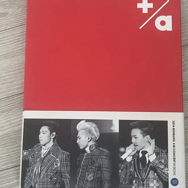 빅뱅 BIGBANG 2014 +a 콘서트 (알파콘) DVD 판매