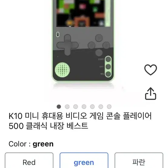 미니 게임기 그린 k10