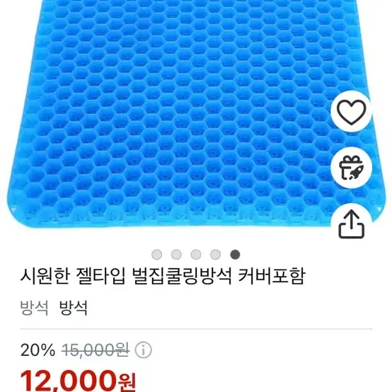 벌집 모양 방석