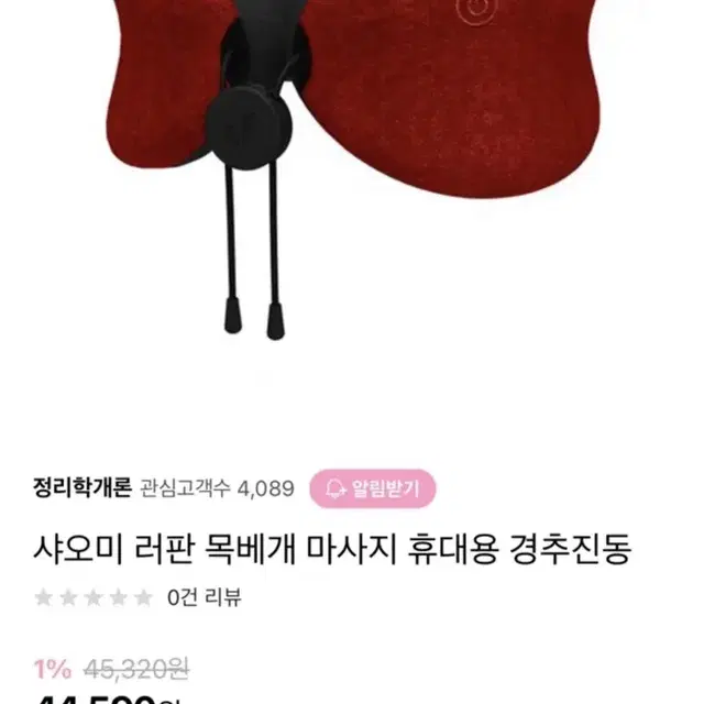 러판 마사지목베개 새제품