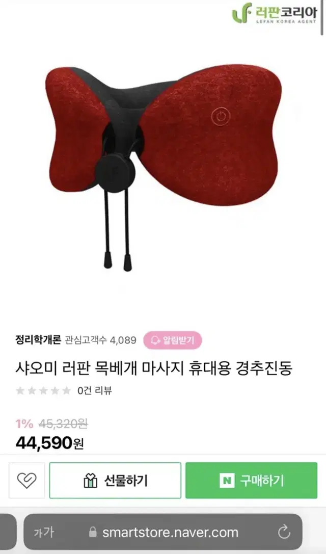 러판 마사지목베개 새제품