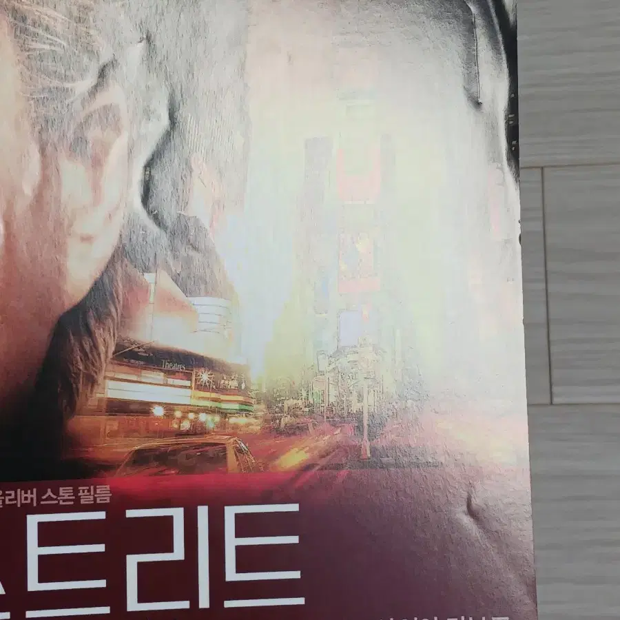 마이클더글라스 샤이아라보프 월스트리트:머니네버슬립스(2010년)