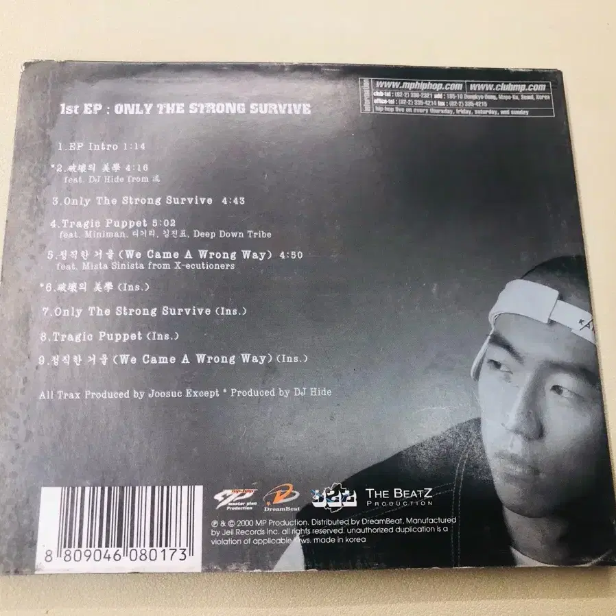 힙합가수 주석 1집 cd