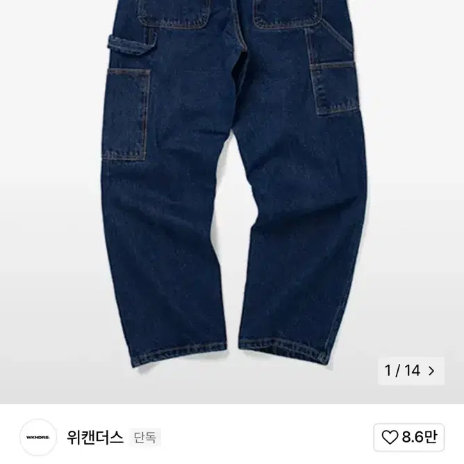 위캔더스 DENIM WORK PANTS (DENIM)