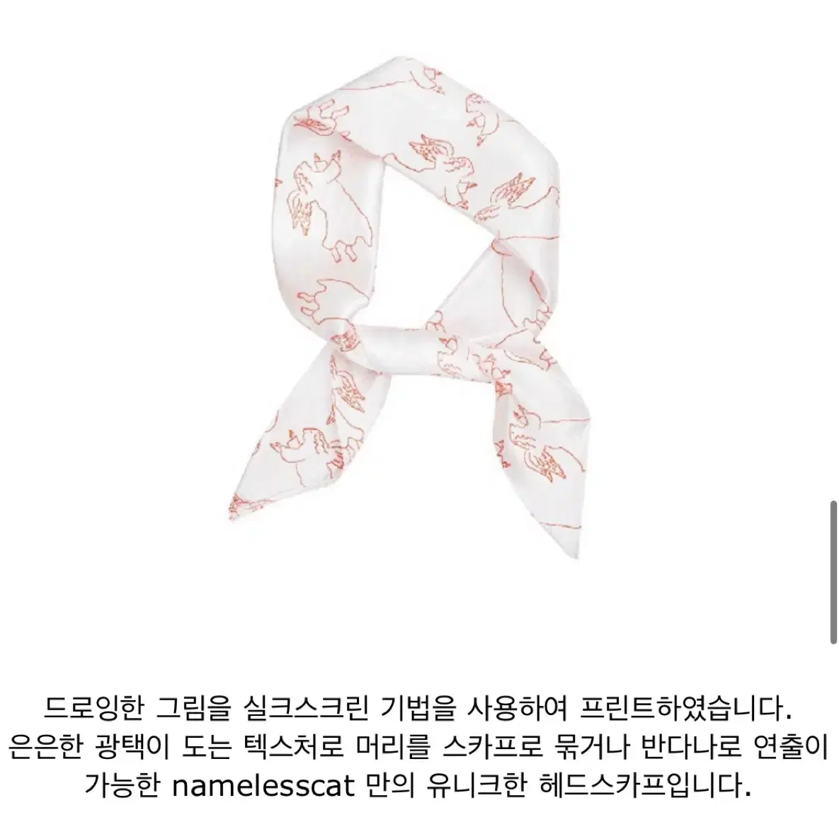 Namelesscat angel scarf 네임리스캣 천사 스카프