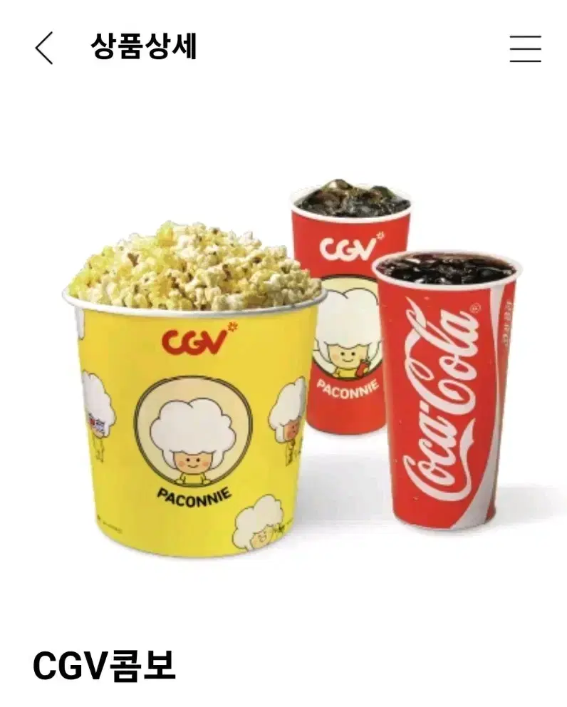 CGV VIP 생일 축하 콤보 쿠폰