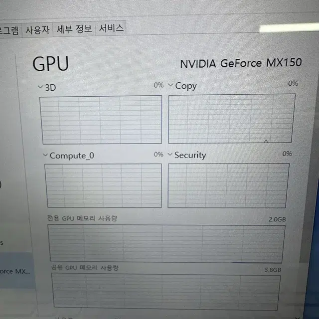 지포스 MX150 i7 8세대 울트라 PC 엘지 lg 노트북 15U480