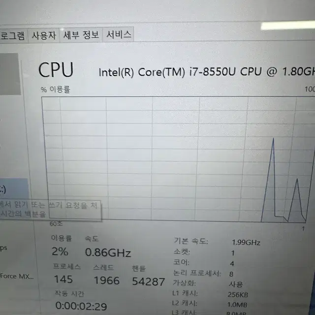 지포스 MX150 i7 8세대 울트라 PC 엘지 lg 노트북 15U480