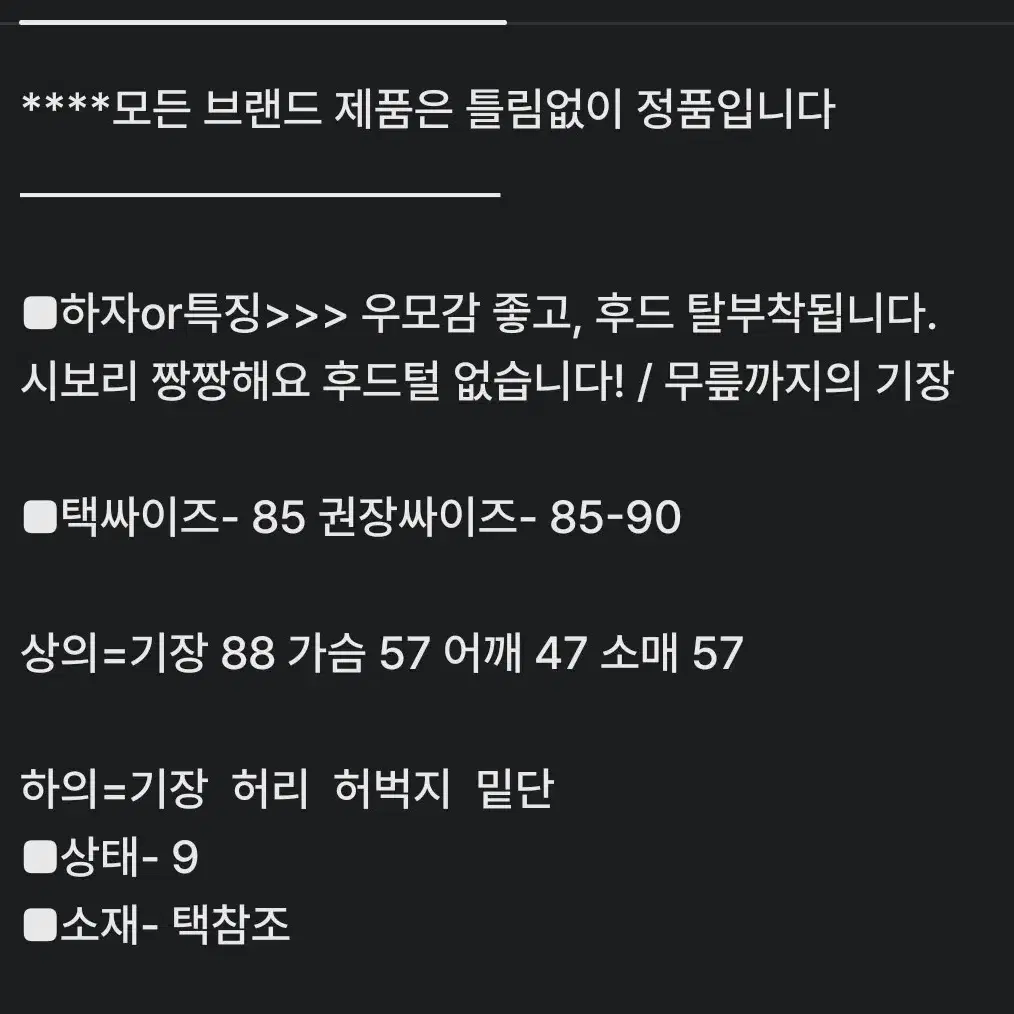 85~90)) 휠라 거위털 패딩