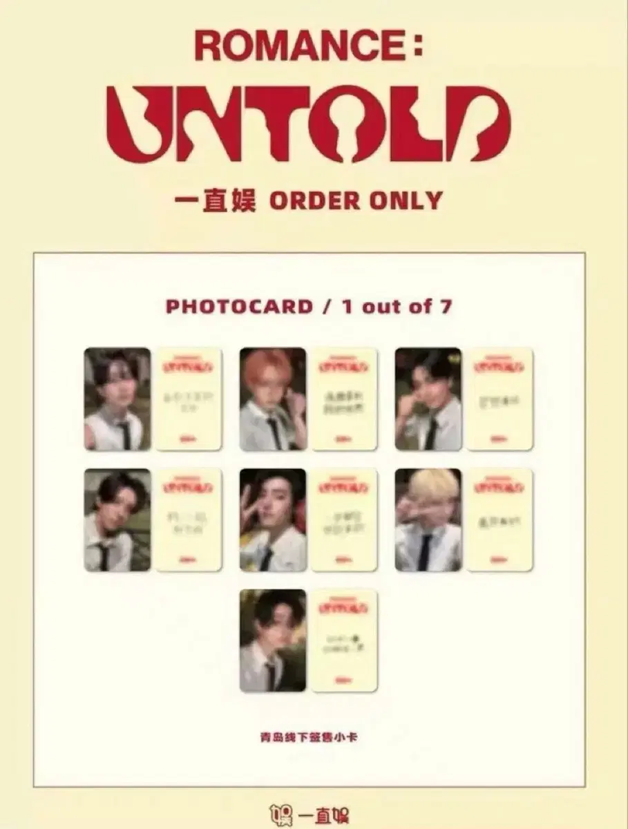 Enhypen pre-order benefit yizhiyu Qingdao photocard unreleased photocard Romance Untold buncheol WTS