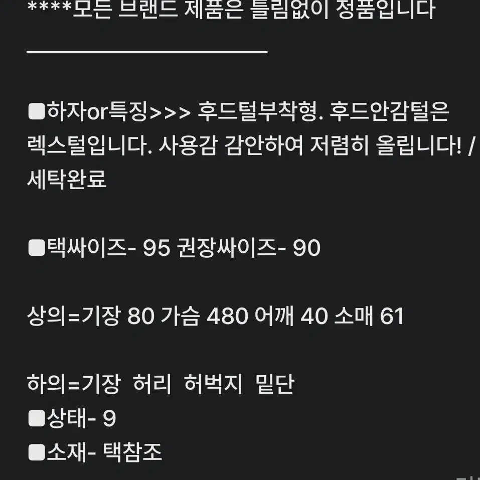 여90) 스노우피크 오리털 패딩