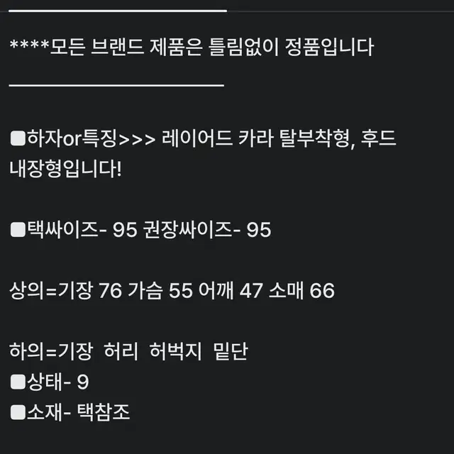 남95) 라코스테 레이어드 카라 패딩 점퍼