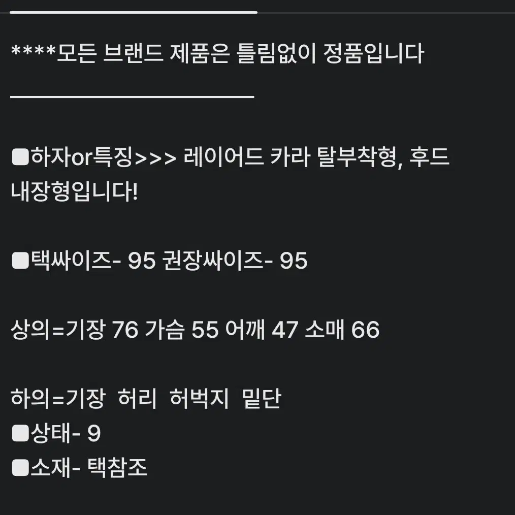 남95) 라코스테 레이어드 카라 패딩 점퍼