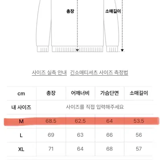 정품 노매뉴얼 모헤어 오버핏 니트 오렌지 스웨터