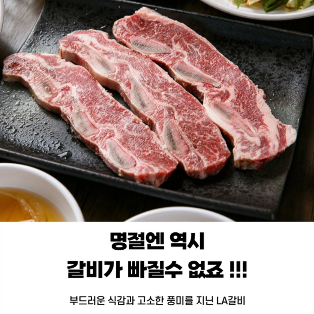 [무배/초이스급/선물용] 프리미엄 6-8번 LA 꽃갈비 선물 세트