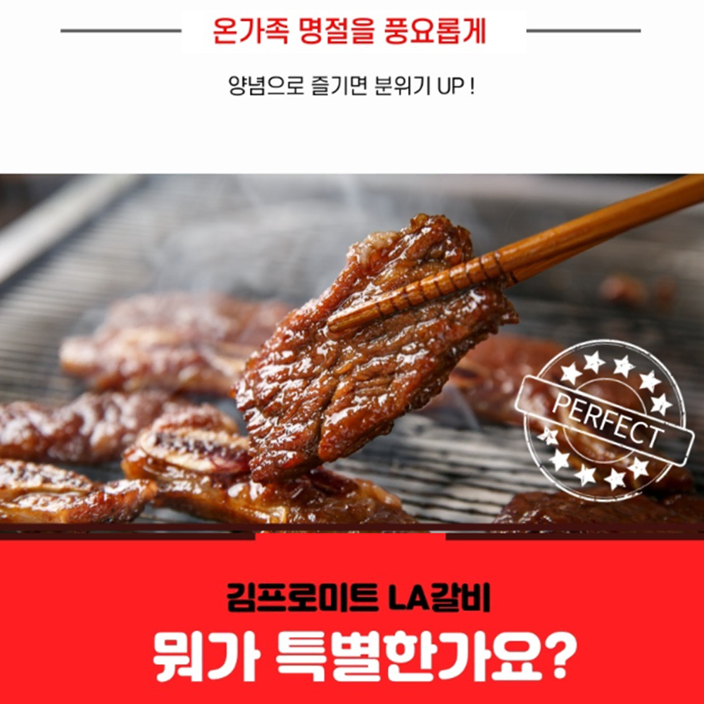 [무배/초이스급/선물용] 프리미엄 6-8번 LA 꽃갈비 선물 세트