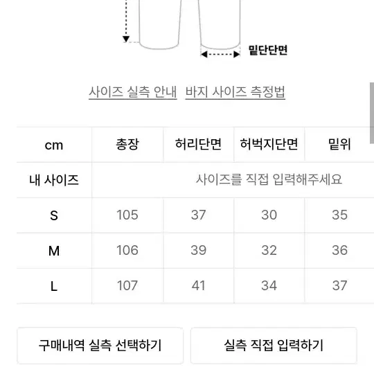 어널러코드 노오비 투턱 슬랙스