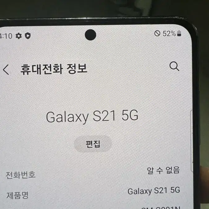 갤럭시S21 256GB 팝니다