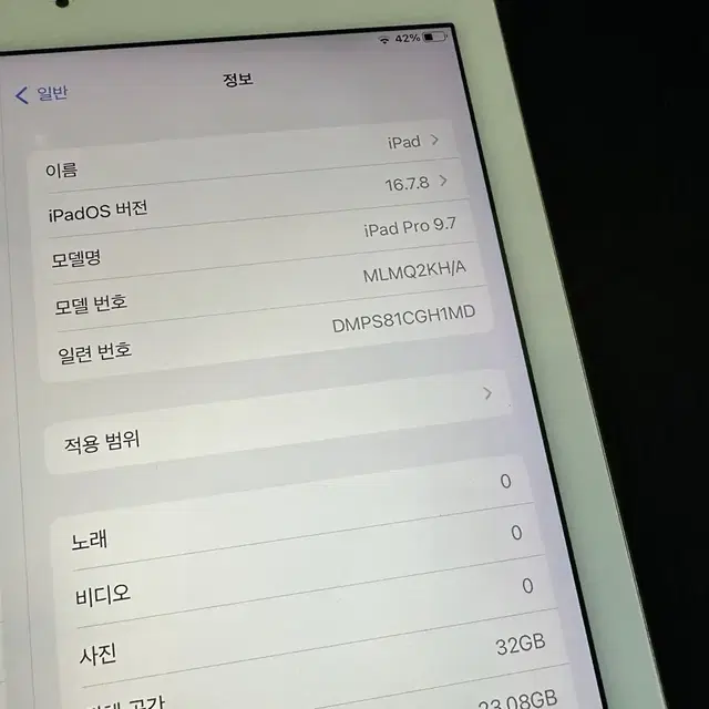 아이패드프로9.7형 32기가 와이파이 팝니다