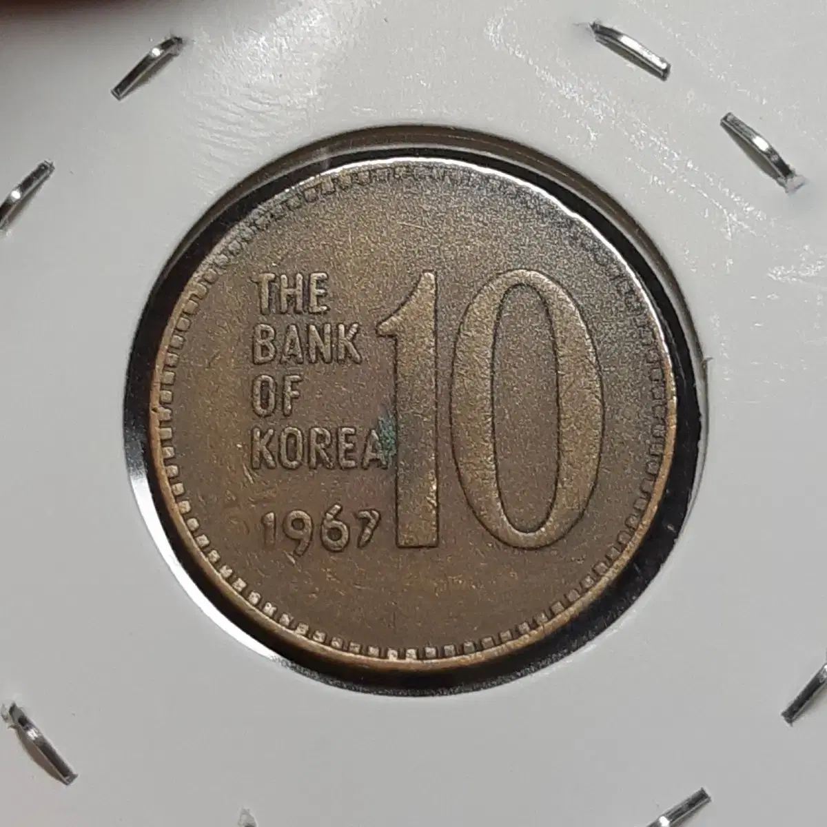 한국은행 1967년 10원주화.주화 화폐 동전