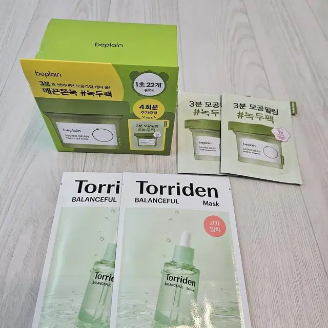 비플레인 녹두팩 120ml +체험분2개 +마스크팩2장