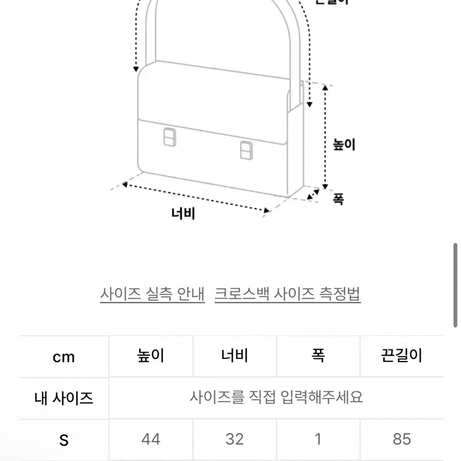 쎄르페 방랑자 가방 S 화이트