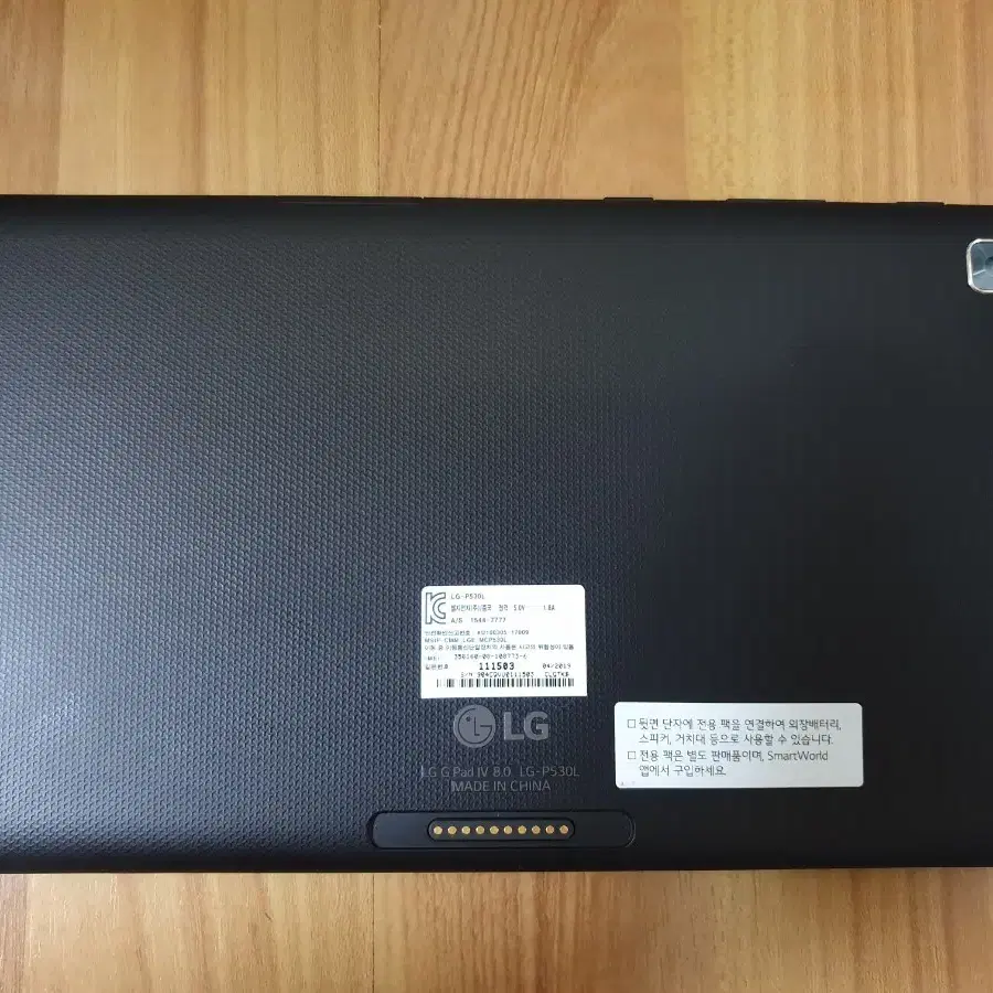 엘지 지패드 G Pad IV 8.0 LG-P530L