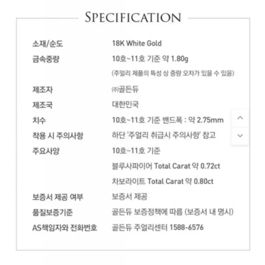 골든듀 18k 타임리스 full블루사파이어.차보라이트 반지18호