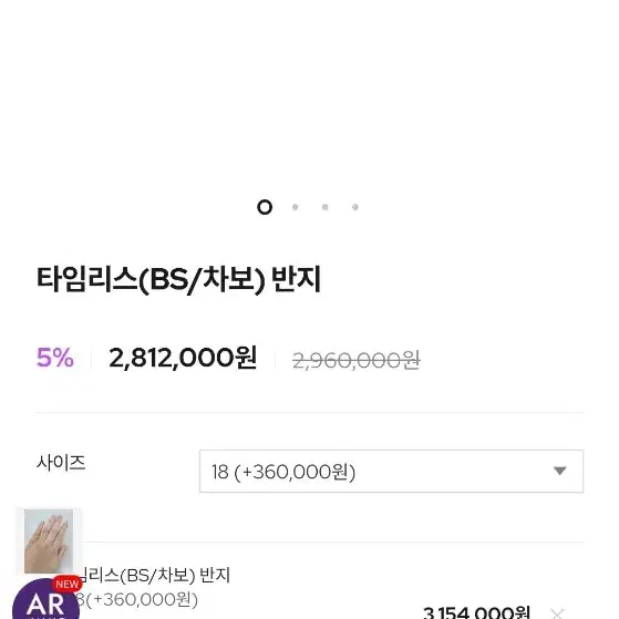 골든듀 18k 타임리스 full블루사파이어.차보라이트 반지18호