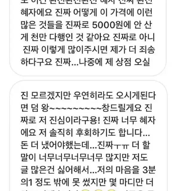 하이큐 개혜자 애니 랜박