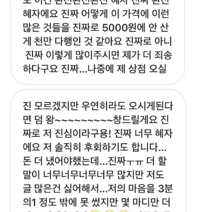 하이큐 개혜자 애니 랜박