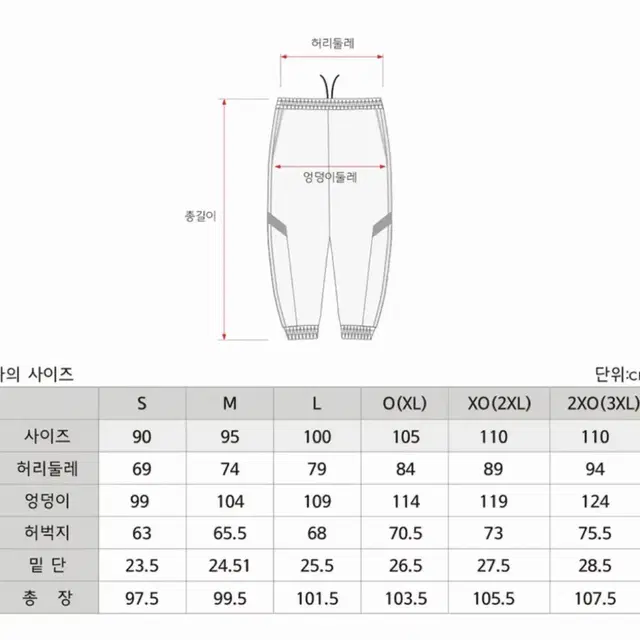 리우 아마렐라 피스테 상하의 세트 판매합니다