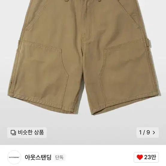 (L) 아웃스탠딩 CARPENTER DOUBLE KNEE SHO