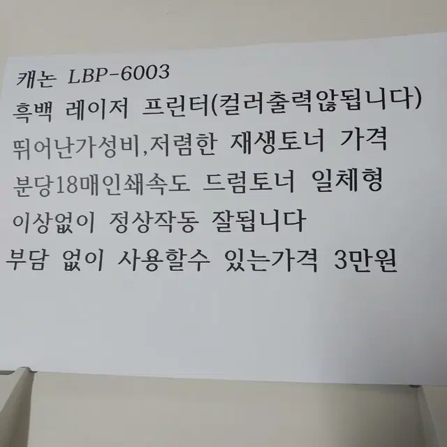 캐논 프린터 흑백전용