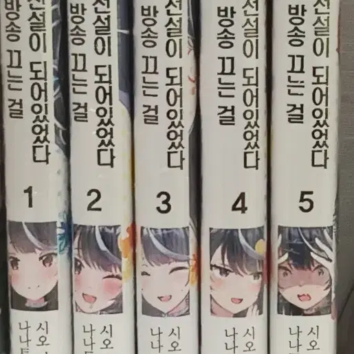 라노벨 1~5