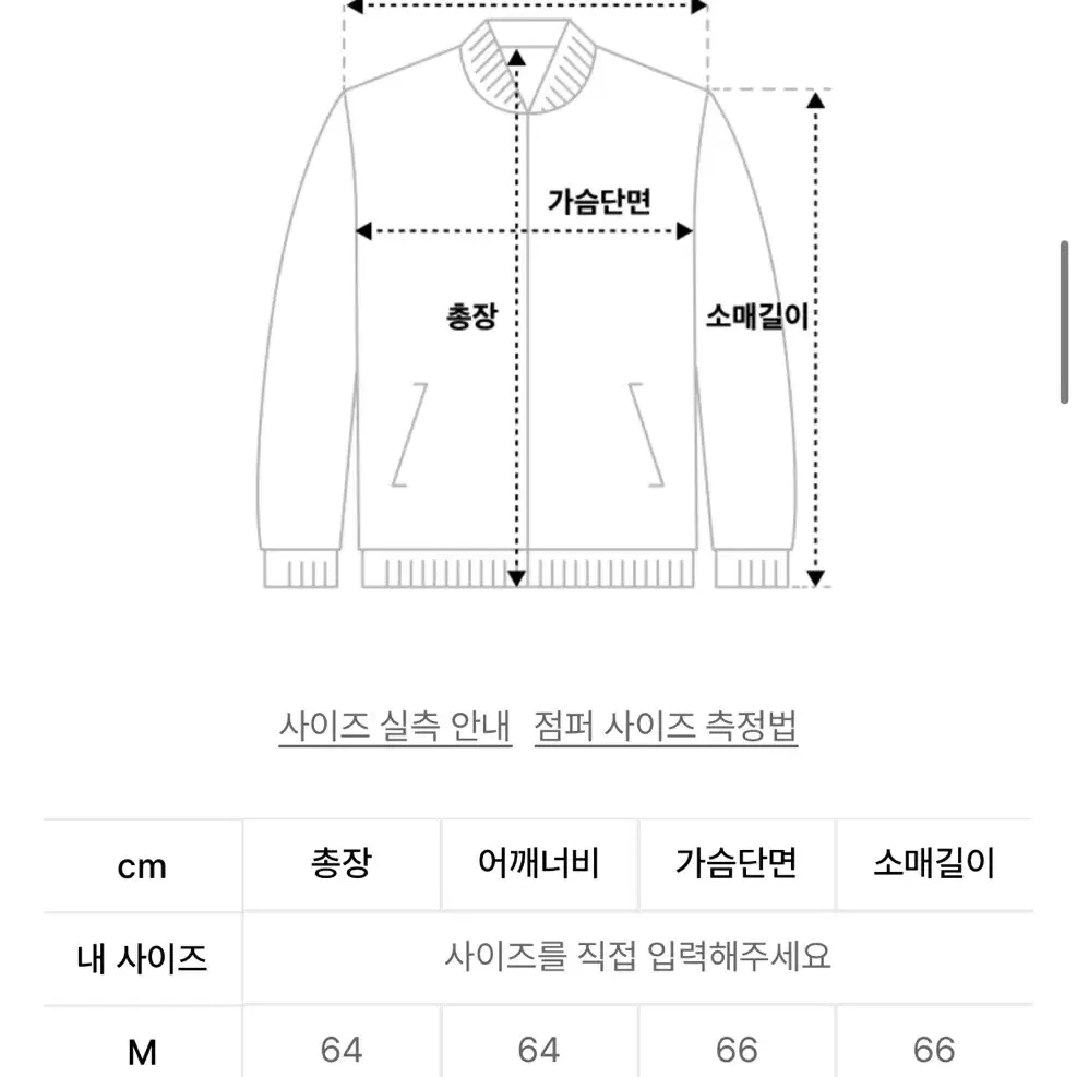 인템포무드 플라이트 자켓