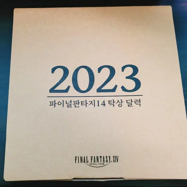 파이널판타지14 파판14 2023 달력