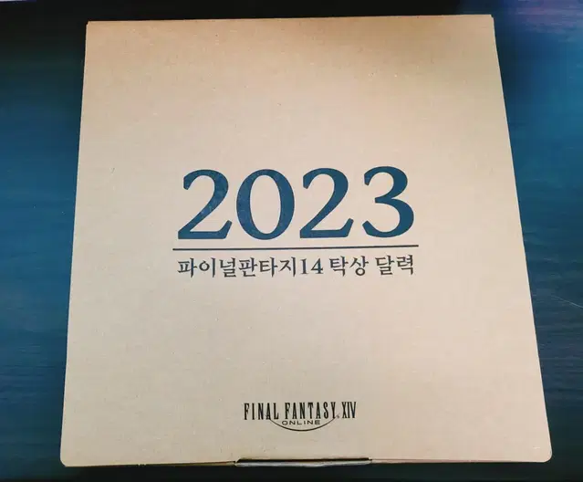 파이널판타지14 파판14 2023 달력