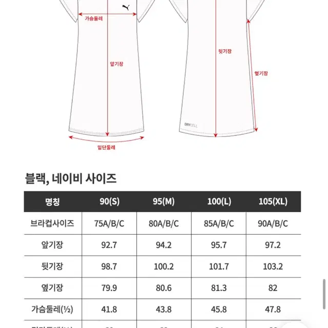 새상품/푸마 원피스 캡내장 브라탑 블랙