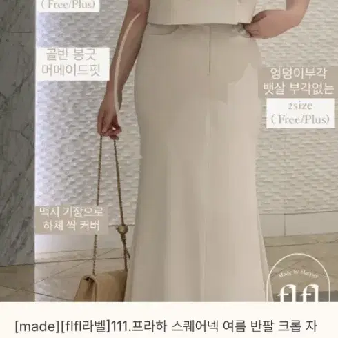 플랫퍼 프라하 베이지 자켓