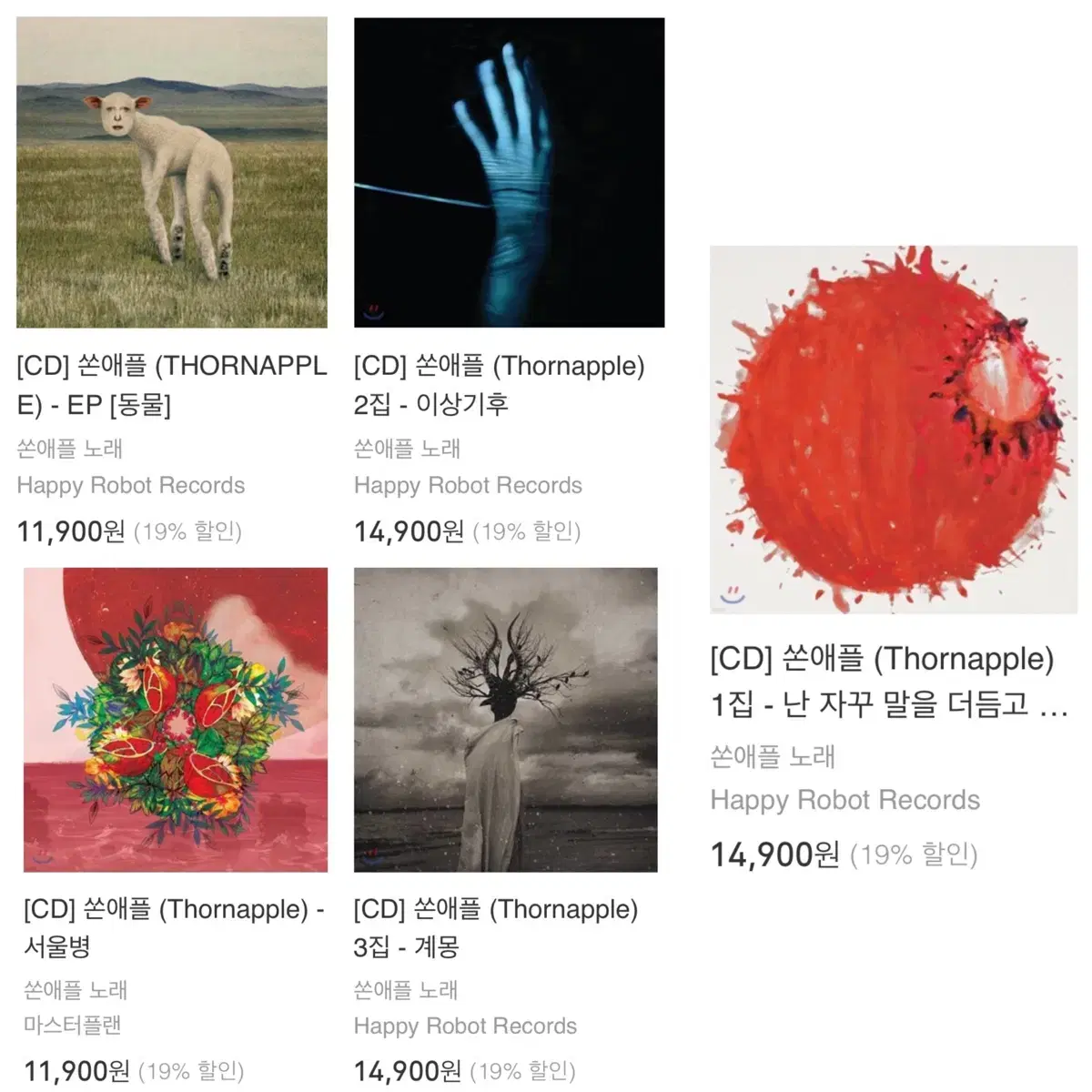 Thornapple album CD 1, 2, 3, Animal, Seoul Disease CDs