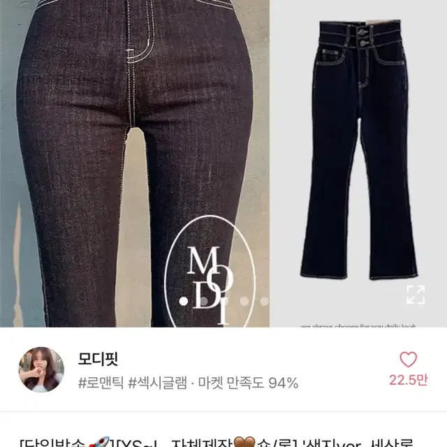 모디핏 생지 투버튼 부츠컷데님 교신가능