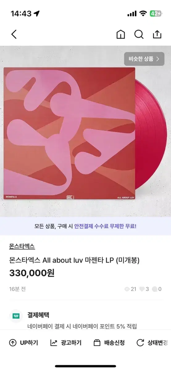 몬스타엑스 all about luv 개봉반 마젠타 LP