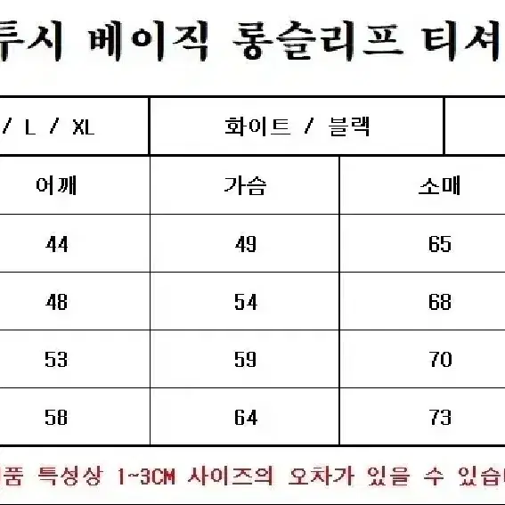 새상품 정품 추석특스투시 베이직 롱슬리브 스투시 긴팔티