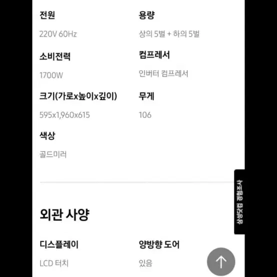 삼성 에어드레서 미러도어 5구